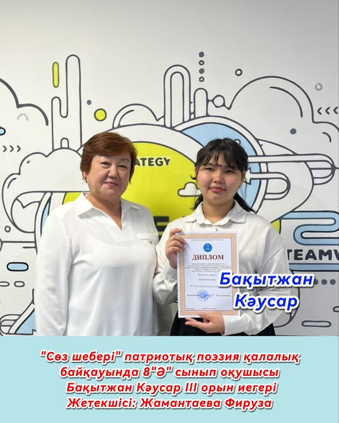 ПОЭЗИЯ ПАТРИОТЫ — Бақытжан Кәусар! Мектебіміздің 8-сынып оқушысы Бақытжан Кәусар…