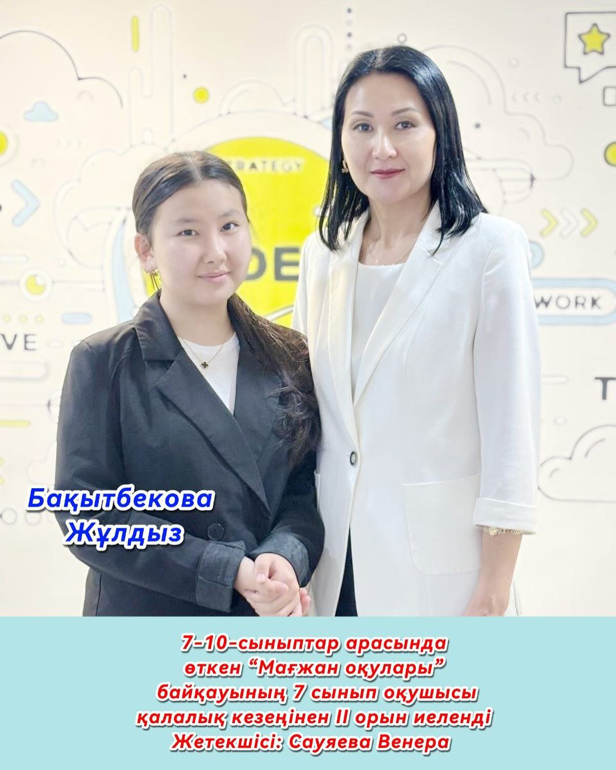 ҚҰТТЫҚТАЙМЫЗ! Жуырда өткен 7–10 сыныптар арасындағы “Мағжан оқулары” байқауында жайлы…