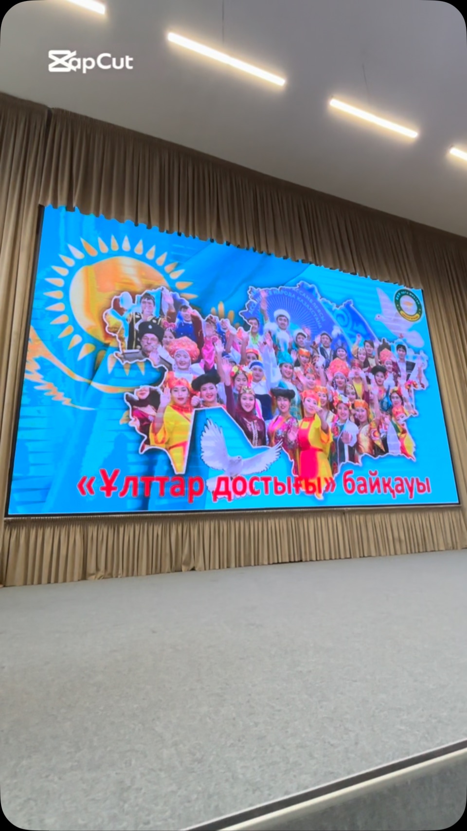 “ҰЛТТАР ДОСТЫҒЫ – БІРЛІК ПЕН БЕРЕКЕНІҢ БЕЛГІСІ!” 1-мамыр – Қазақстан…