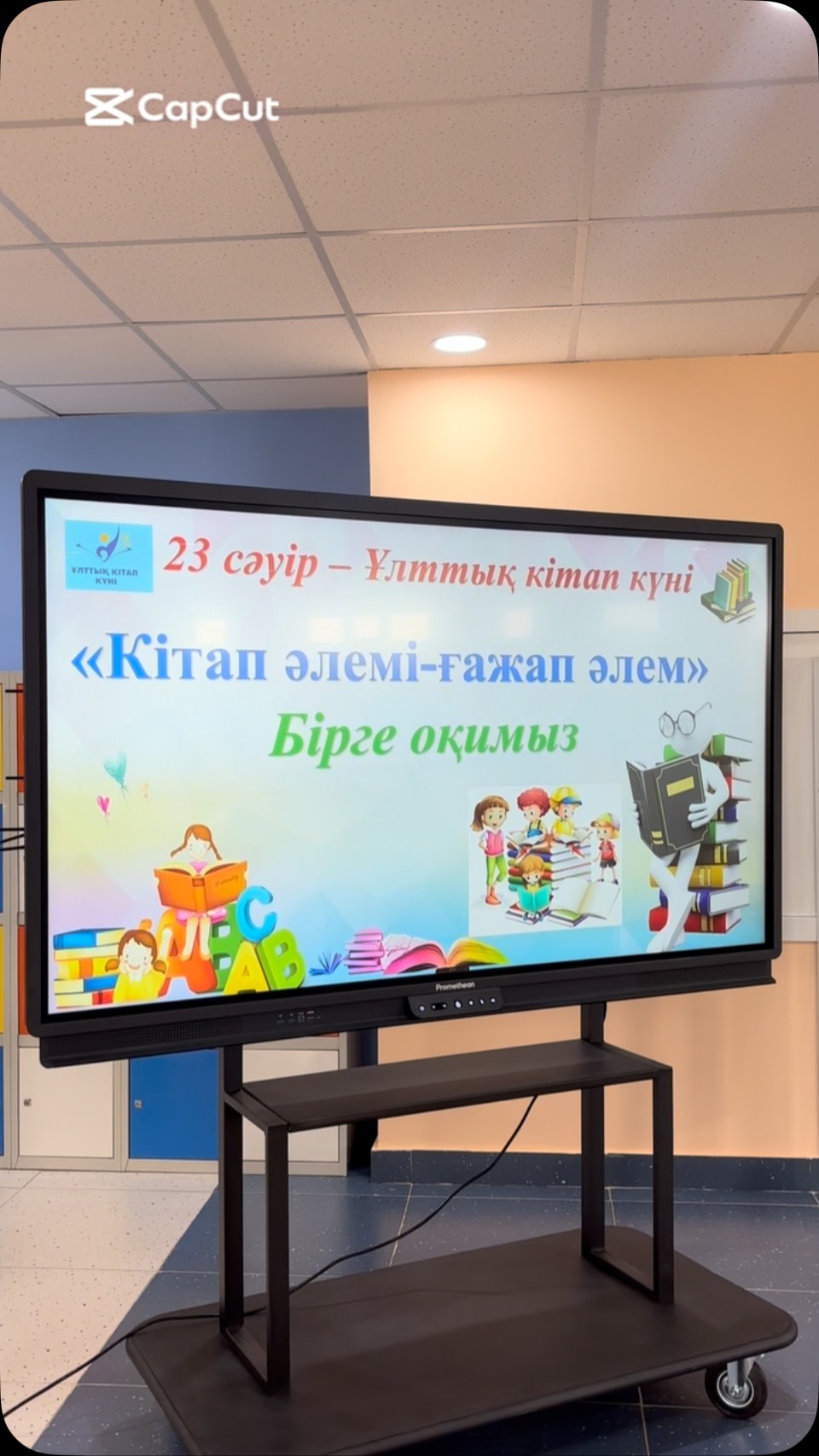 📚 КІТАП ӘЛЕМІ – ҒАЖАП ӘЛЕМ 📚 Бүгін, 23-сәуір –…