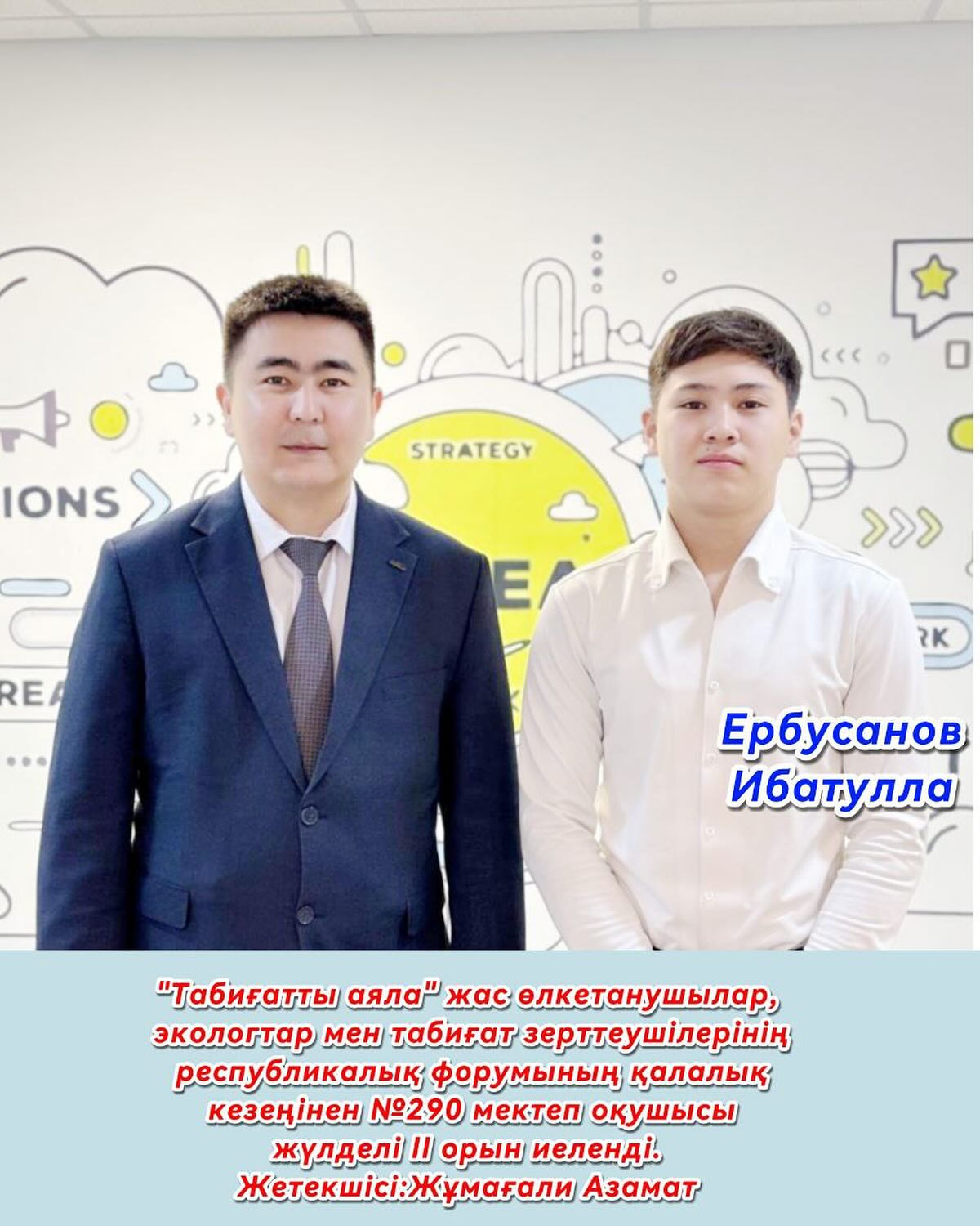 🛠️ “ЛАЗЕРКВАНТУМ” ШЕБЕРХАНАСЫНЫҢ ЖЕҢІСІ! 🌟 Кванториум инженерлік мектебінің “Лазерквантум” шеберханасында…