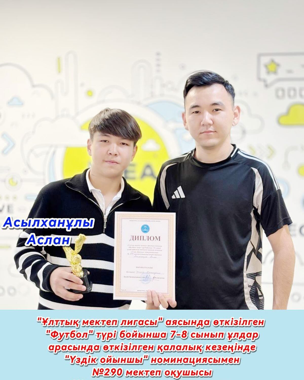 ФУТБОЛ АЛАҢЫНДАҒЫ ЖАРҚЫН ЖҰЛДЫЗ! ⚽️ “Ұлттық мектеп лигасы” аясында 7-8…