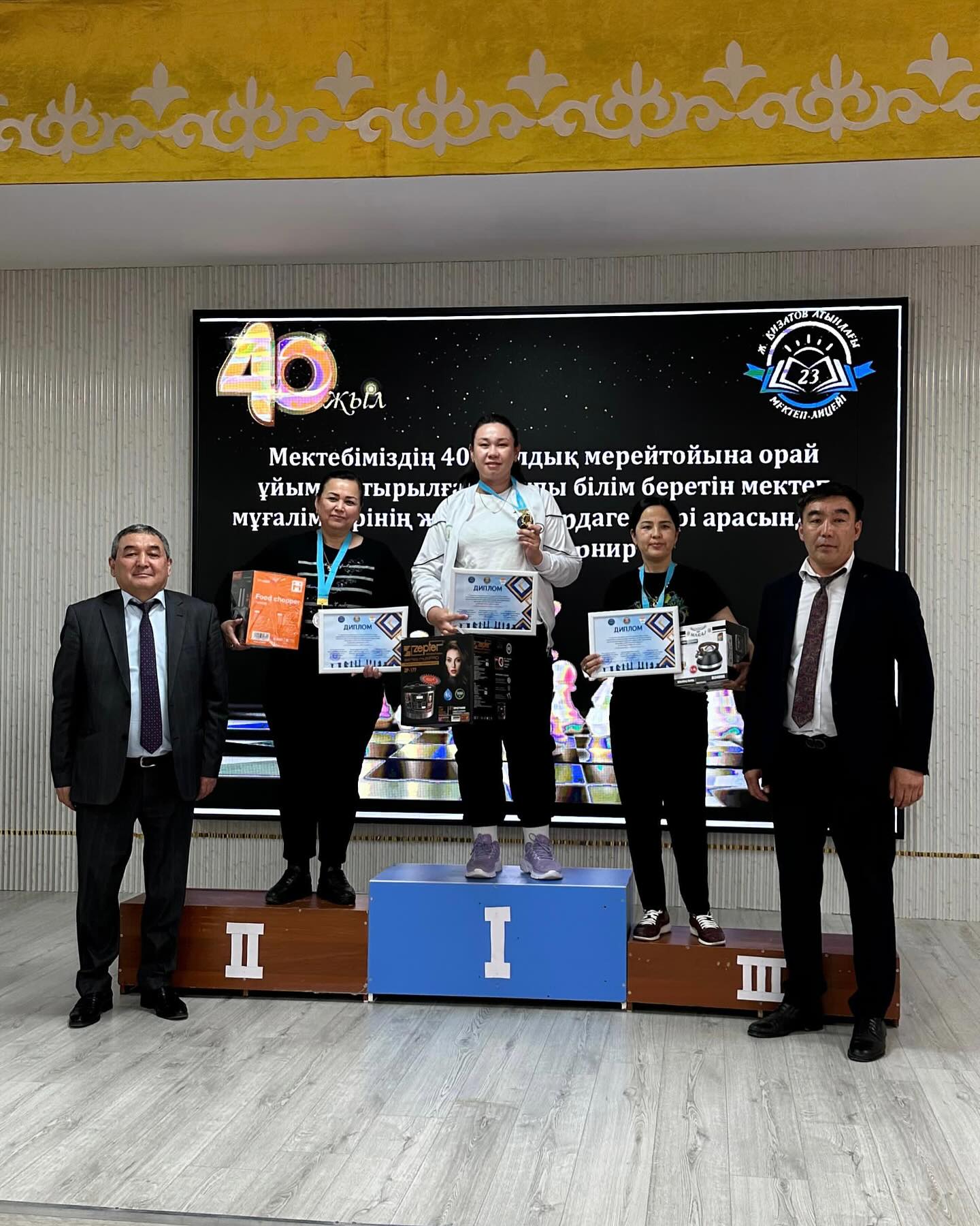 ✨ЗЕРЕКТІК ПЕН ЗЕЙІН ЖЕҢІСКЕ ЖЕТЕЛЕДІ!🏆 ♟️ Ж. Қизатов атындағы мектеп-лицейінің…