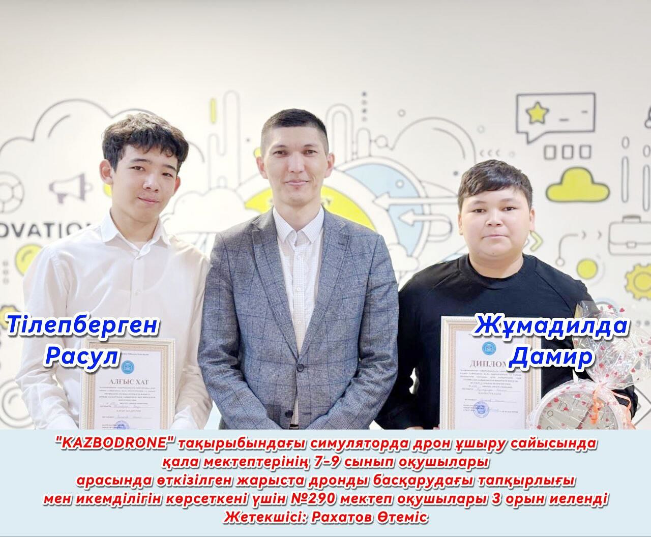 “KAZBODRONE” ДРОН ҰШЫРУ САЙЫСЫНДА ЖЕҢІС! 🚁 Технология мен шеберлік тоғысқан…