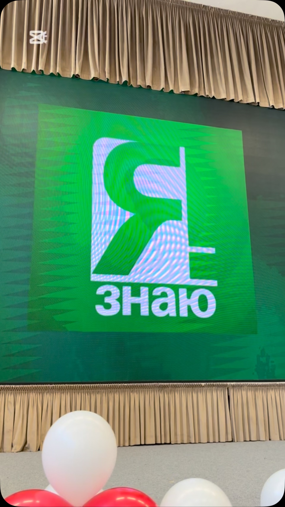 📚✨ ИНТЕЛЛЕКТУАЛДЫ ОЙЫН «Я ЗНАЮ!» ЖАЙЛЫ МЕКТЕБІМІЗДЕ! ✨📚 Білім –…