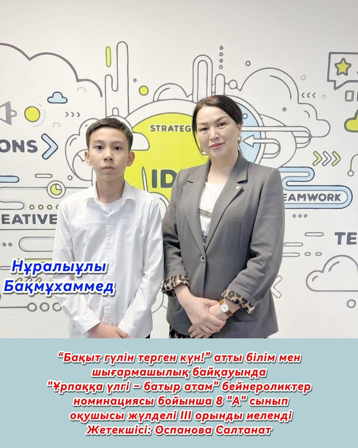 ЕРЛІККЕ ТАҒЗЫМ-ҰРПАҚҚА АМАНАТ! Қызылорда қаласы білім бөлімінің ұйымдастыруымен 9 мамыр…