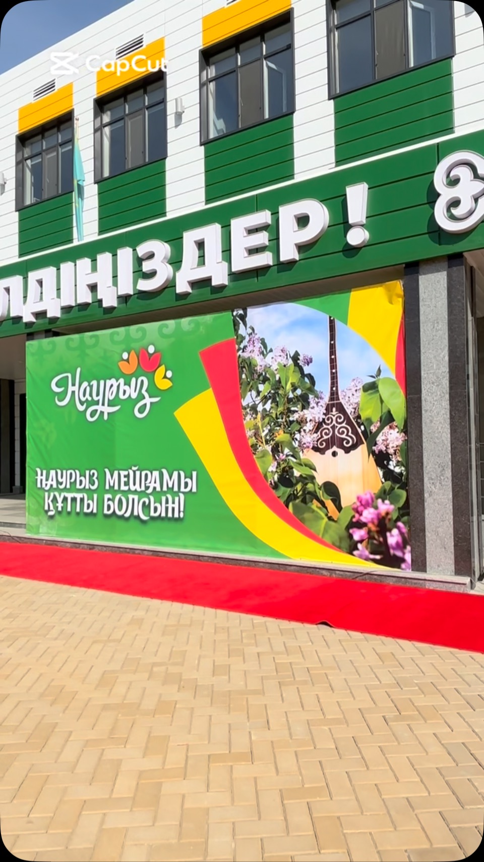 🌿✨ NAURYZ-2025 ✨🌿 Жайлы мектебімізде ұлыстың ұлы күні – Наурыз…