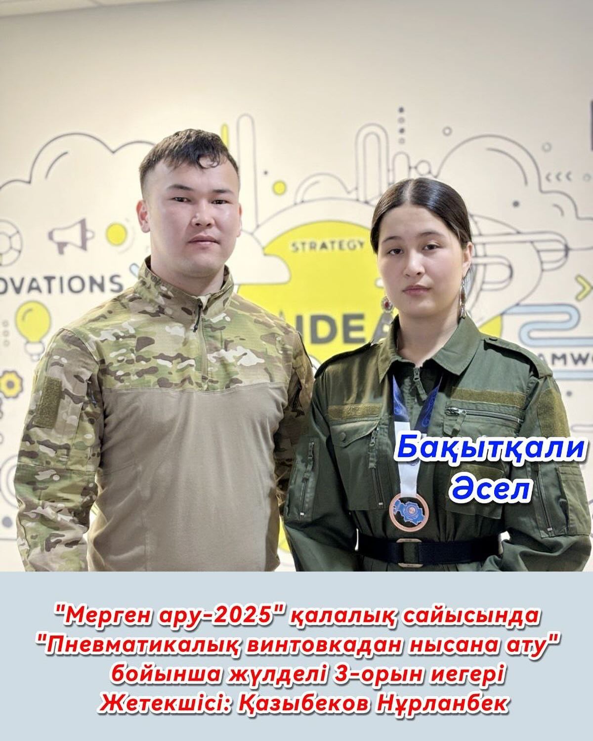 🎯🔥 ЖЕҢІС! “МЕРГЕН АРУ-2025” 🔥🎯 Жайлы мектебіміздің 10-сынып оқушысы Бақытқали…