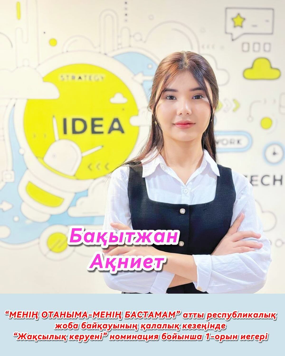 ҚҰТТЫҚТАЙМЫЗ! 🎉🎖️ Жайлы мектебіміздің 10-сынып оқушысы Бақытжан Ақниет “Менің Отаным…