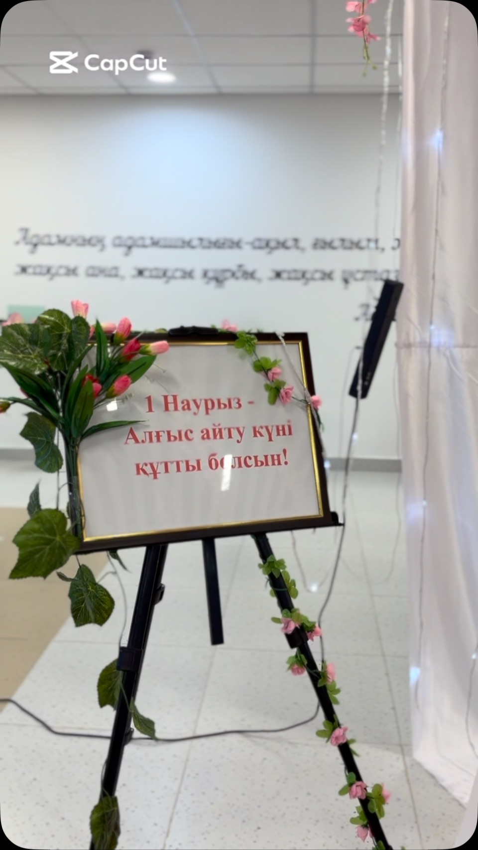 ✨ ЖАЙЛЫ МЕКТЕБІМІЗДЕ АЛҒЫС АЙТУ КҮНІ МЕН ТӘРБИЕ АПТАЛЫҒЫНЫҢ АШЫЛУЫ…