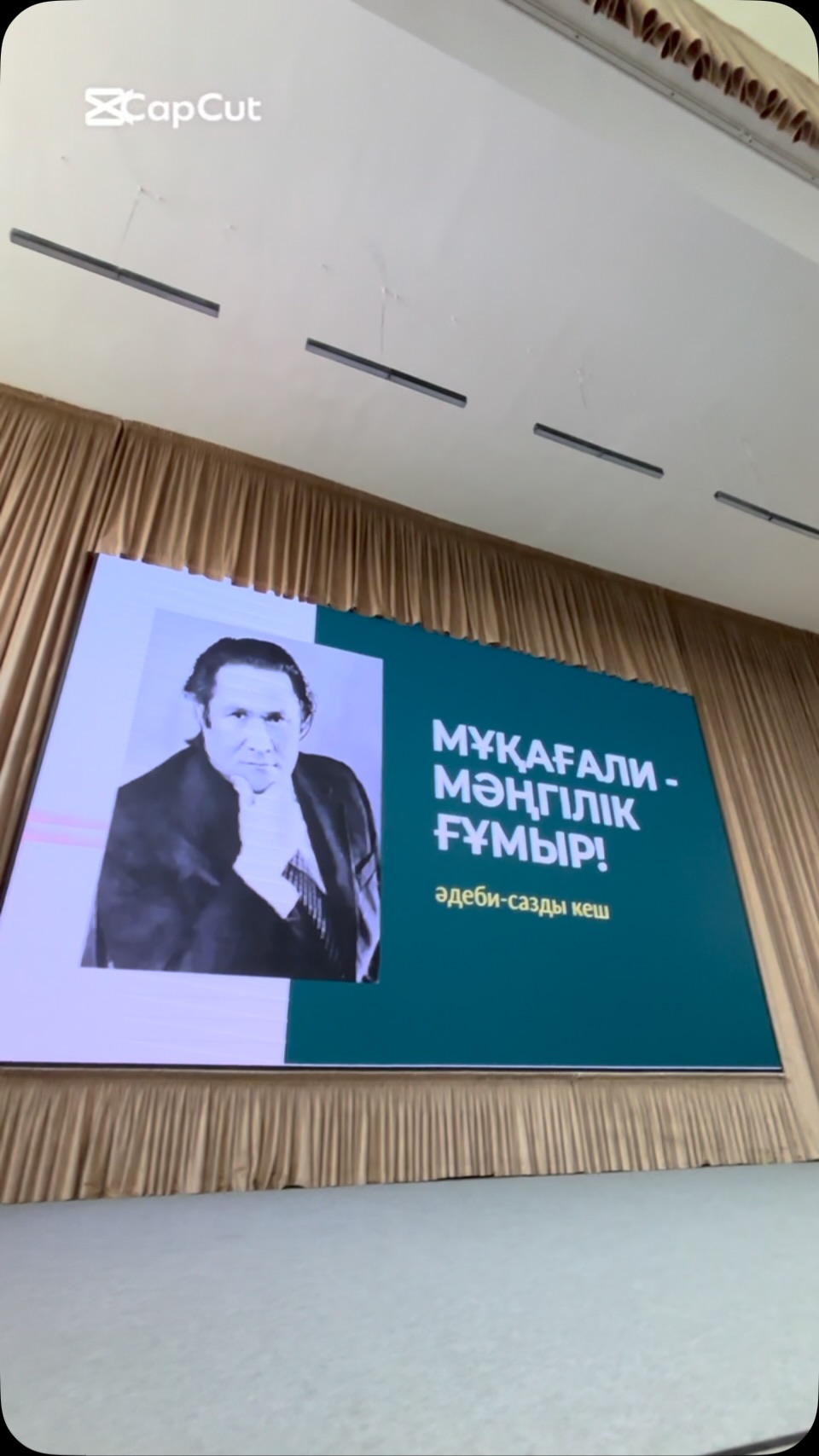 📖✨ МҰҚАҒАЛИ МӘҢГІЛІК ҒҰМЫР| әдеби-сазды кеші!🎶🌿 Жайлы мектебімізде 7 “А”…