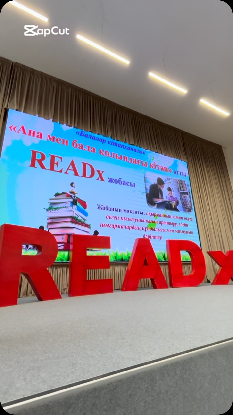 📖 “READ X” – ОҚУҒА ҚҰШТАР ҰРПАҚ! 📚✨ Жайлы мектебімізде…