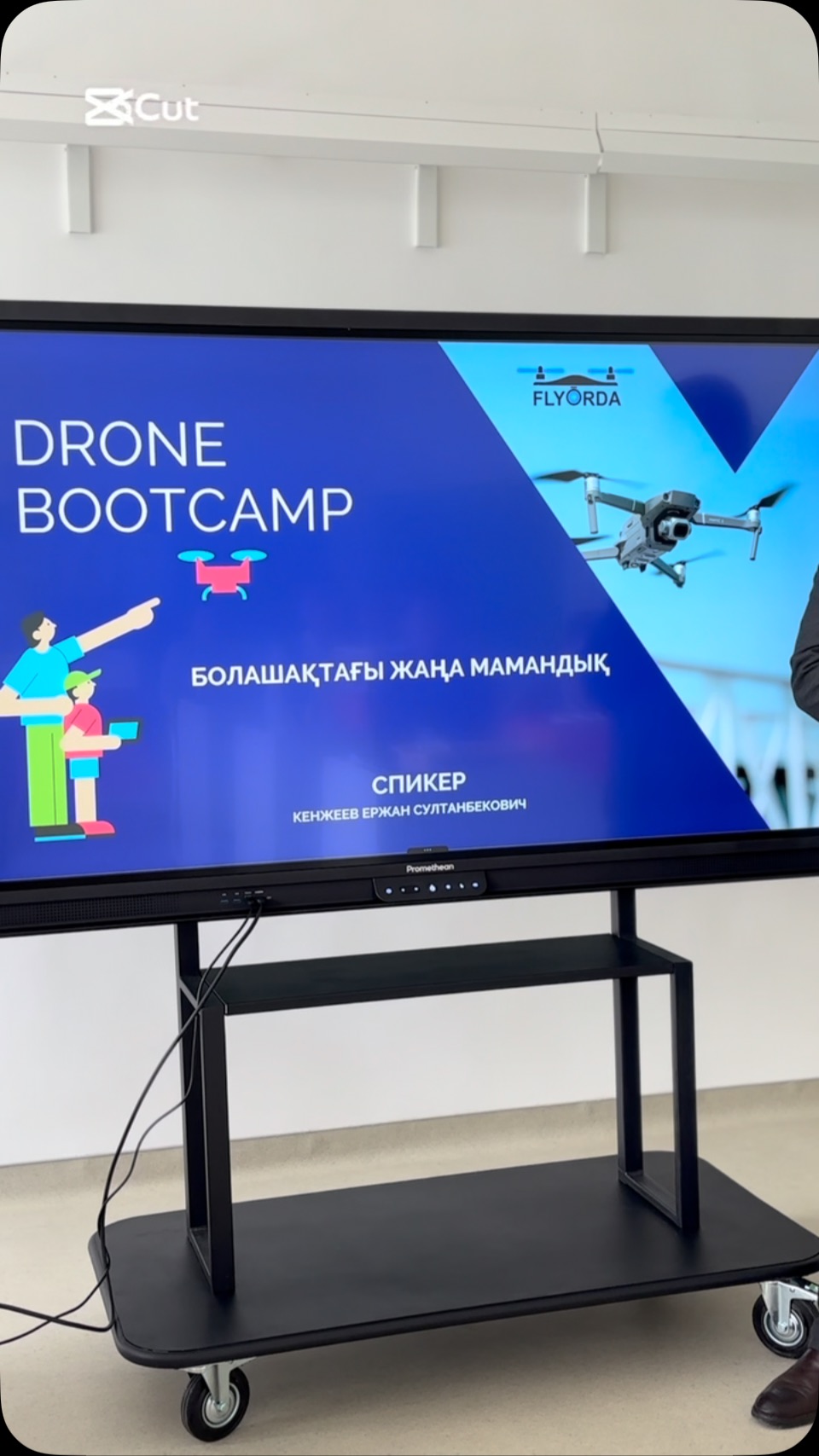 🔹 “DRON & ROBOTICS BOOTCAMP” – БОЛАШАҚҚА ҚАДАМ! 🔹 Жайлы…