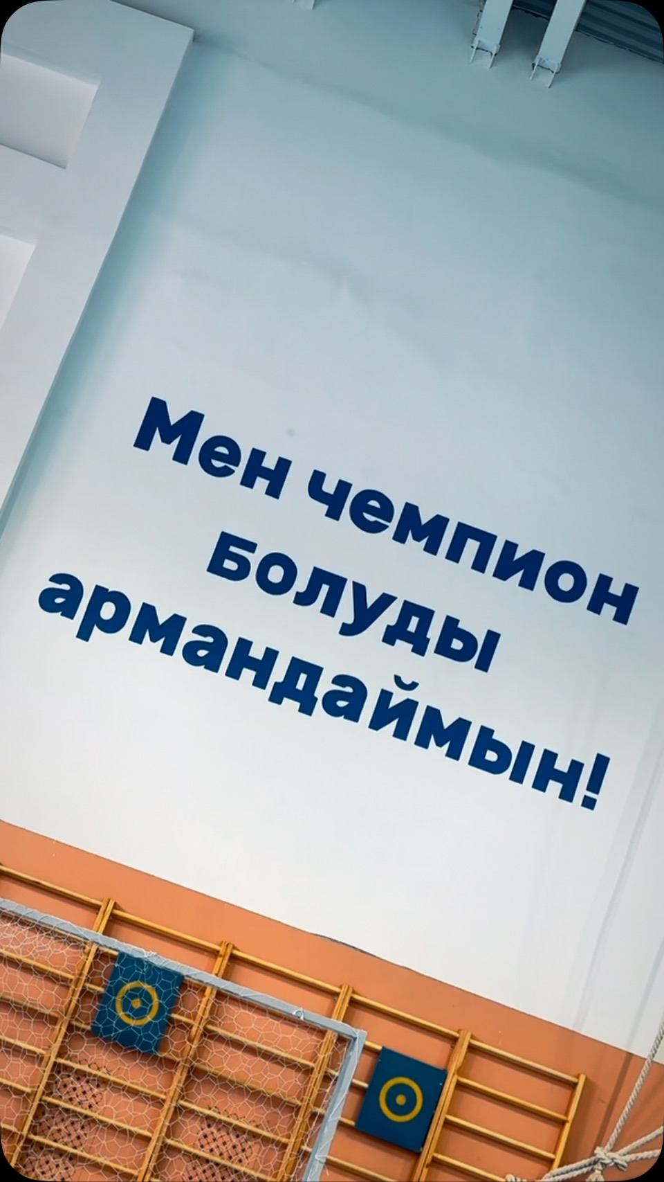 🏆✨ FAMILY SPORT FEST ✨🏆 Жайлы мектебімізде бүгін мәдениеттану және…