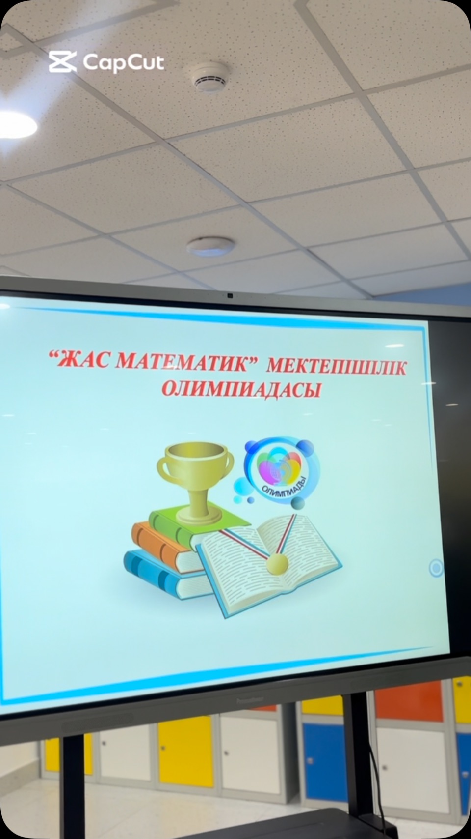 🎉 ЖАЙЛЫ МЕКТЕБІМІЗДЕ МЕКТЕПІШІЛІК ОЛИМПИАДА ӨТТІ! 🏆 “ZERDELI” ақыл-ой дамыту…