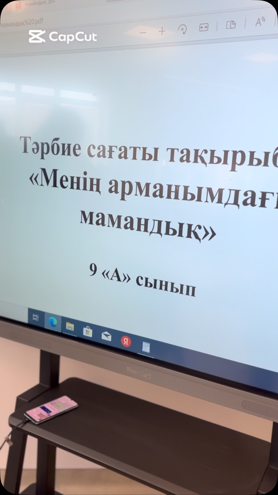 “МЕНІҢ АРМАНЫМДАҒЫ МАМАНДЫҚ” АШЫҚ ТӘРБИЕ САҒАТЫ 🎓✨ Бүгін Жайлы мектебімізде…
