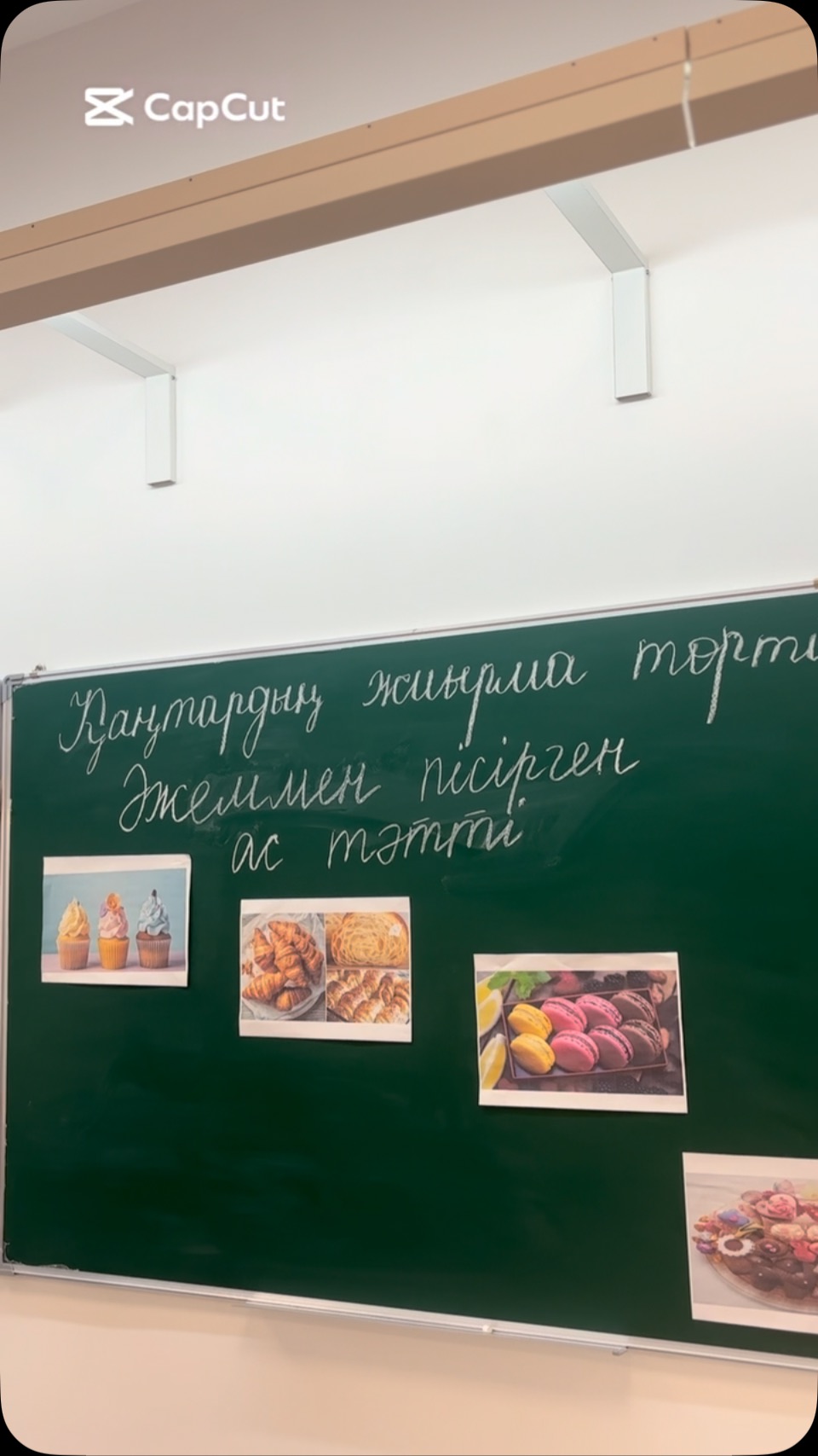 📌 🌟 “ӘЖЕММЕН ПІСІРГЕН АС ТӘТТІ” – ҰЛТТЫҚ ҚҰНДЫЛЫҚТАРДЫ ҰРПАҚҚА…