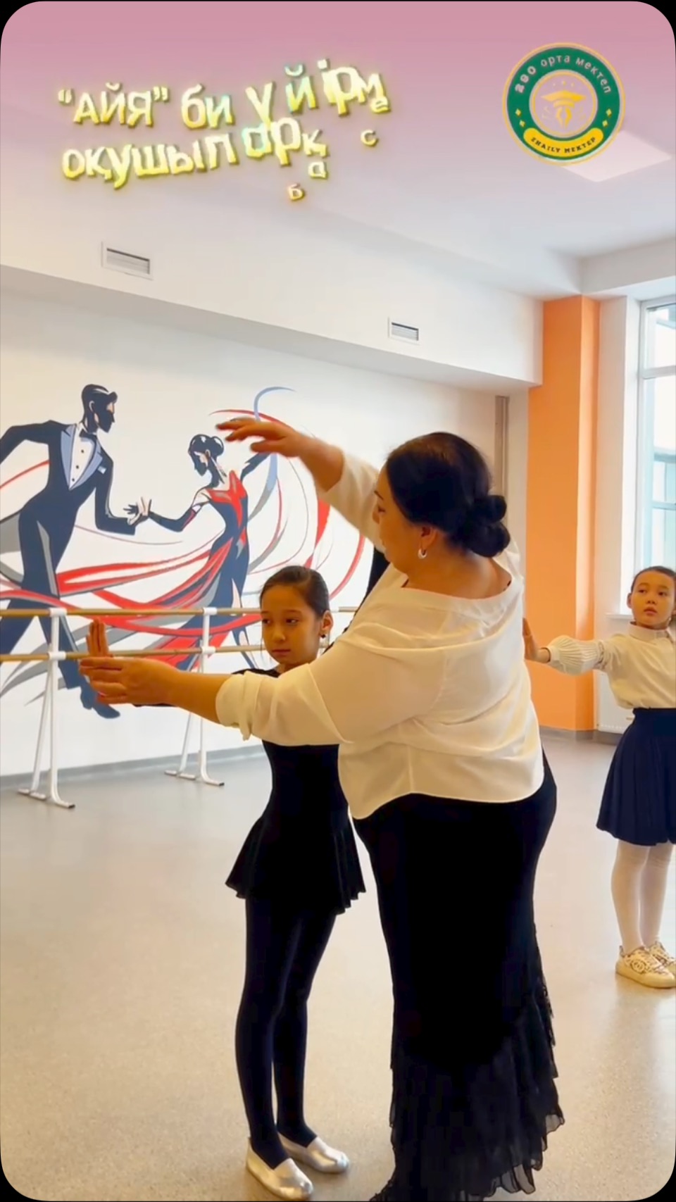 💃 “АЯ” БИ ҮЙІРМЕСІ: ӨНЕРГЕ АЛҒАШҚЫ ҚАДАМ 🌟Жайлы мектебімізде оқушыларды…