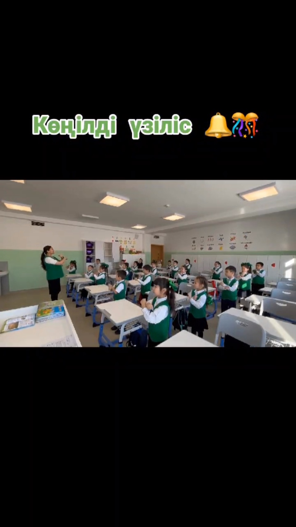 🌟 🌟 ЖАЙЛЫ МЕКТЕП: КӨҢІЛДІ ҮЗІЛІСТЕН LIVE СӘТТЕР 🌟 🌟