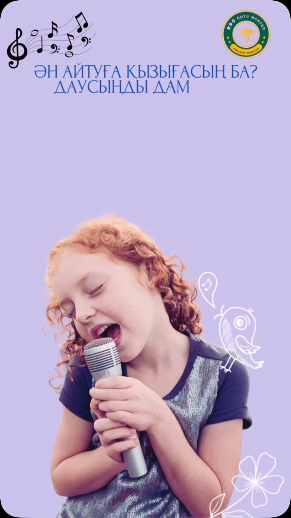 “🎤 ӨНЕРГЕ ҚҰШТАР ЖАС ӘНШІЛЕРГЕ ЕРЕКШЕ МҮМКІНДІК! 🎶 ⚡️Жайлы мектебіміздің…