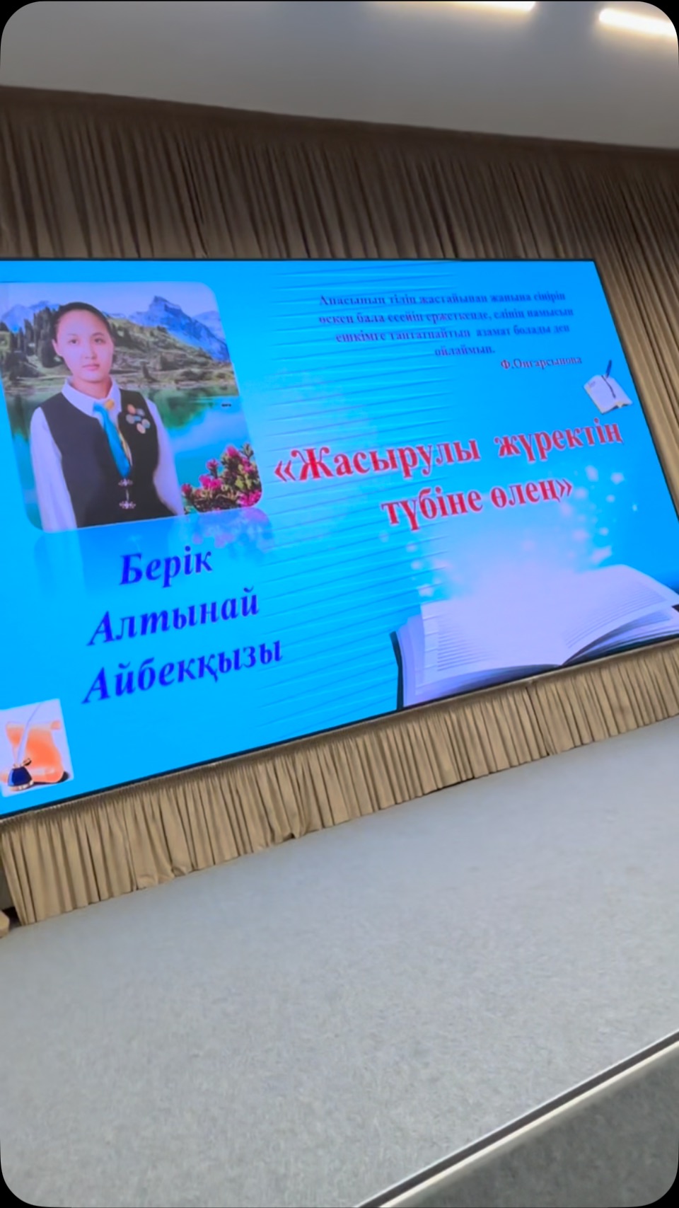 📖 *ОҚУҒА ҚҰШТАР МЕКТЕП: ӘДЕБИЕТ ӘЛЕМІНЕ САЯХАТ*! ✨ 💡 Қысқы…