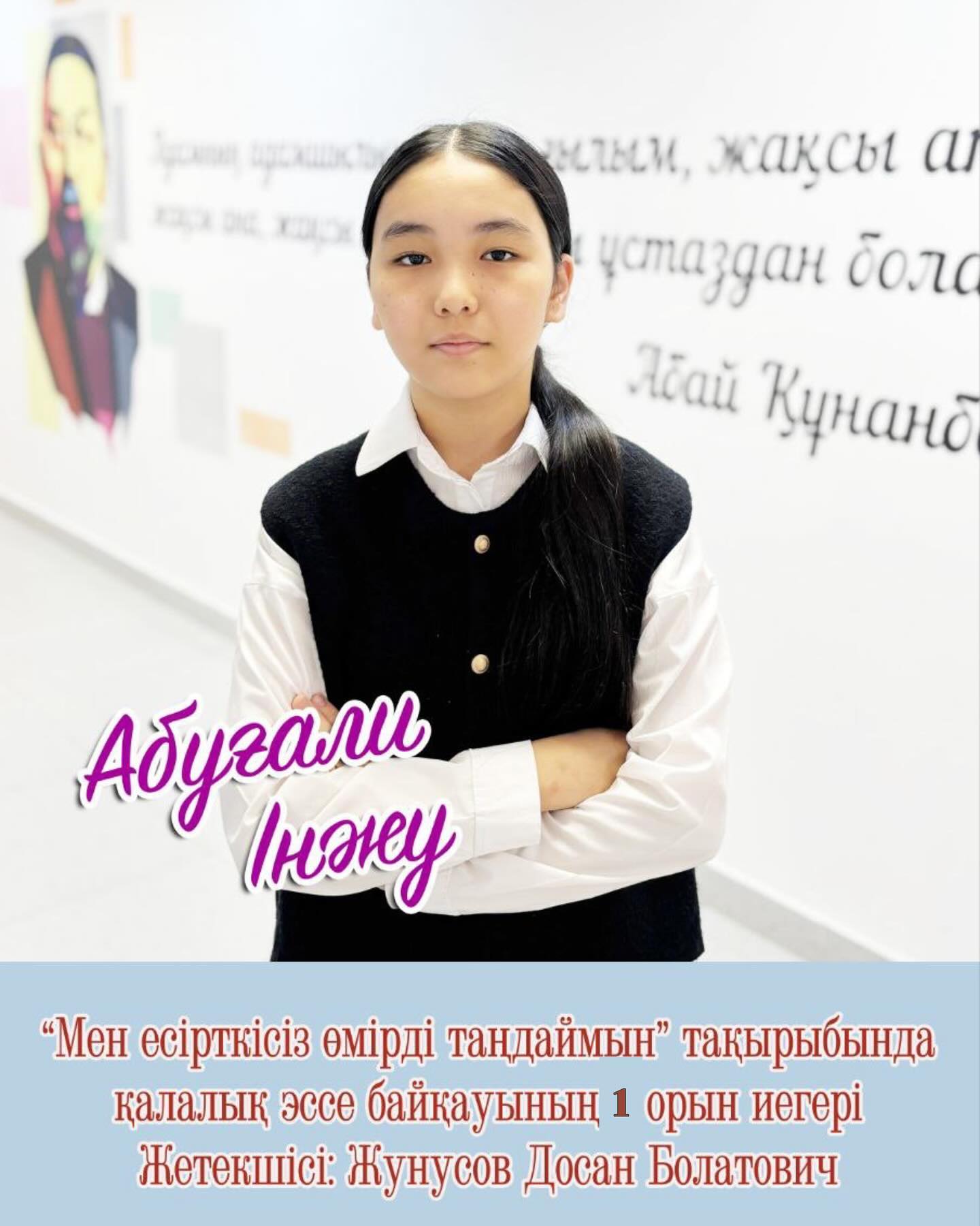 ✨ “МЕН ЕСІРТКІСІЗ ӨМІРДІ ТАҢДАЙМЫН” – Жеңіс жолында бірге! ✨…