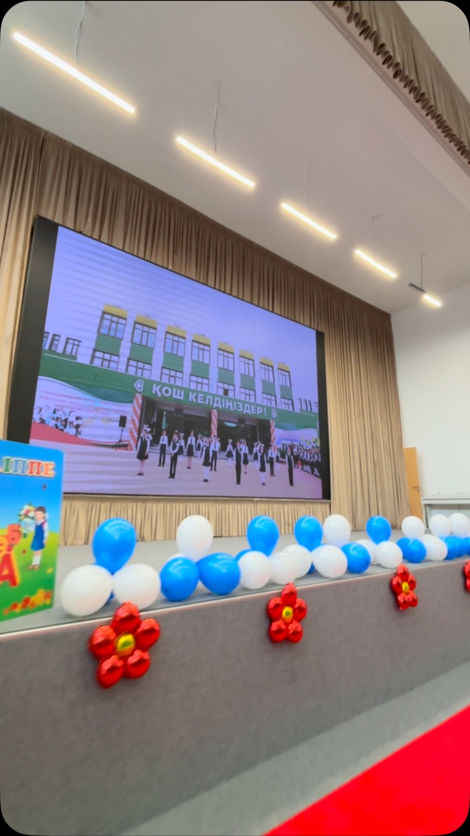🎉 “ӘЛІППЕМЕН ҚОШТАСУ – БІЛІМГЕ БАСТАУ!” 📚✨ Жайлы мектебімізде 1…