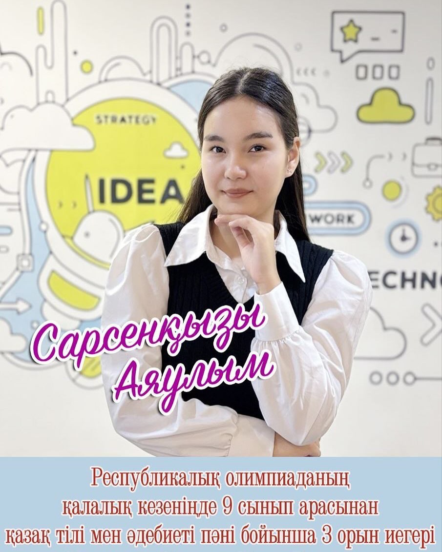 🌟 *BRIGHT MINDS, BOLD ACHIEVEMENTS: ЖАЙЛЫ МЕКТЕПТІҢ ЖЕҢІСТЕРІ! *🌟 Олимпиадалық…