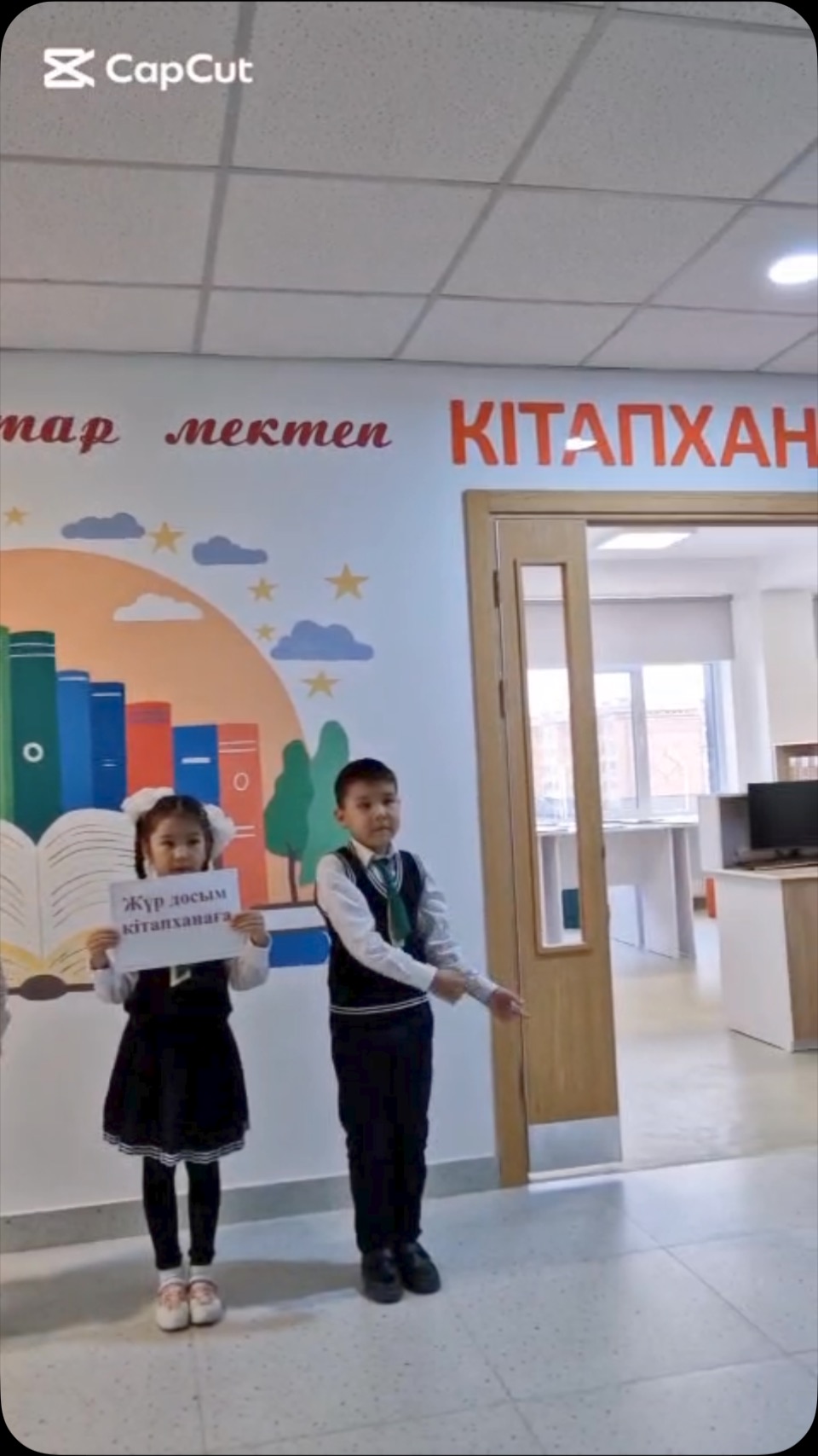 📚«ОҚУҒА ҚҰШТАР МЕКТЕП» жобасы аясында 📚КЕЛ ДОСЫМ, КІТАПХАНАҒА! 📖«КІТАППЕН ДОС…