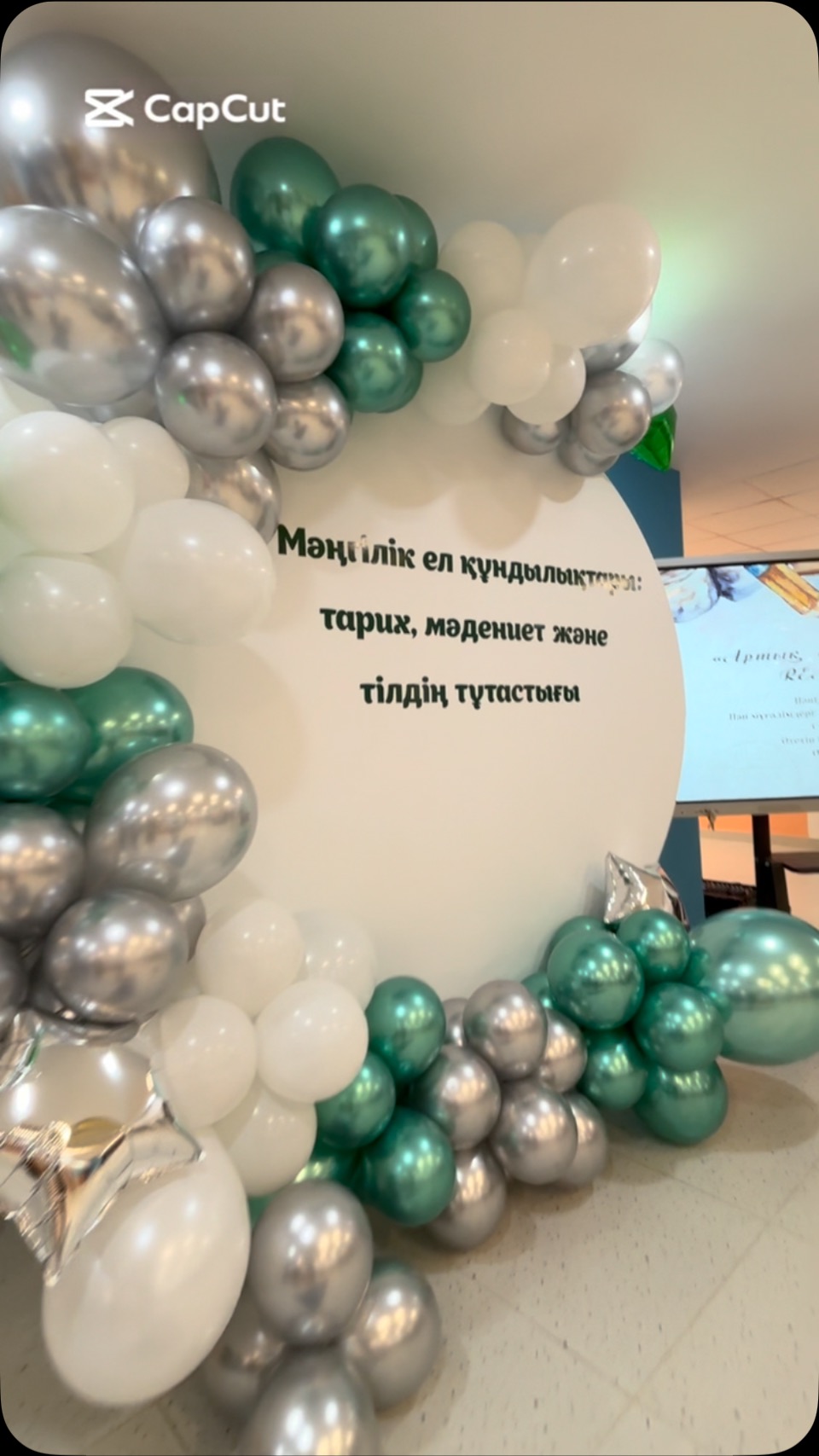 🇰🇿🇺🇸🇷🇺 МӘҢГІЛІК ЕЛ МҰРАСЫ: ТІЛ,ТАРИХ, МӘДЕНИЕТ LEGACY OF ETERNAL NATION:…