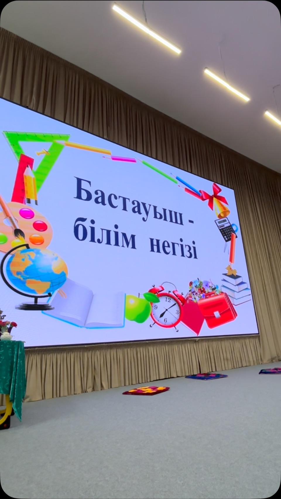 🌟БІЛІМ ӘЛЕМІНДЕГІ АЛҒАШҚЫ ҚАДАМ:«БАСТАУЫШ-БОЛАШАҚҚА БАСТАР ЖОЛ»🌟 ✨📚«*Жайлы мектебімізде «Білім әлеміндегі…