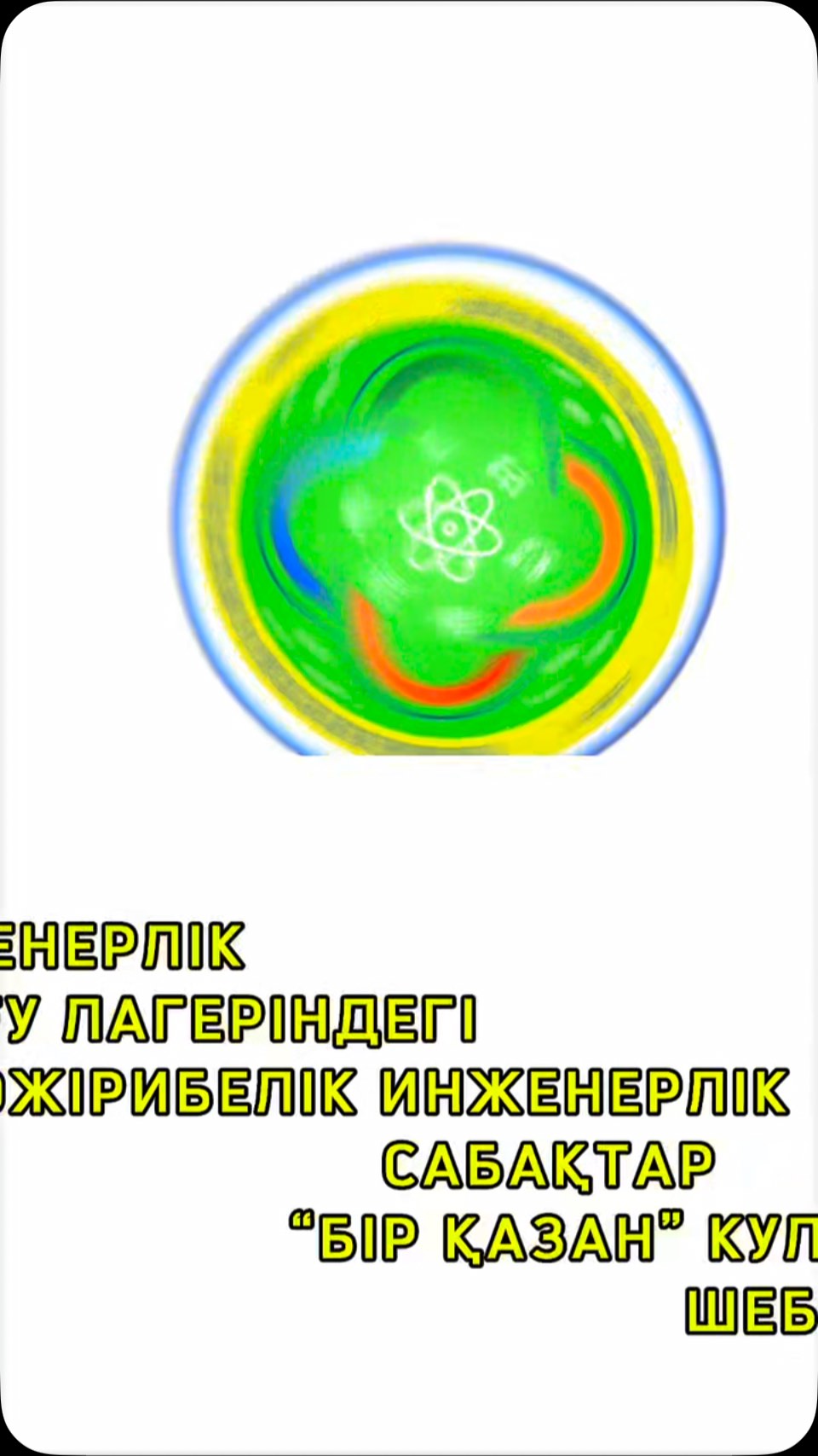 👨‍🍳🔥 “БІР ҚАЗАН” – ДӘМ МЕН ШЫҒАРМАШЫЛЫҚ ҰШТАСҚАН КҮН! 🔥👩‍🍳…