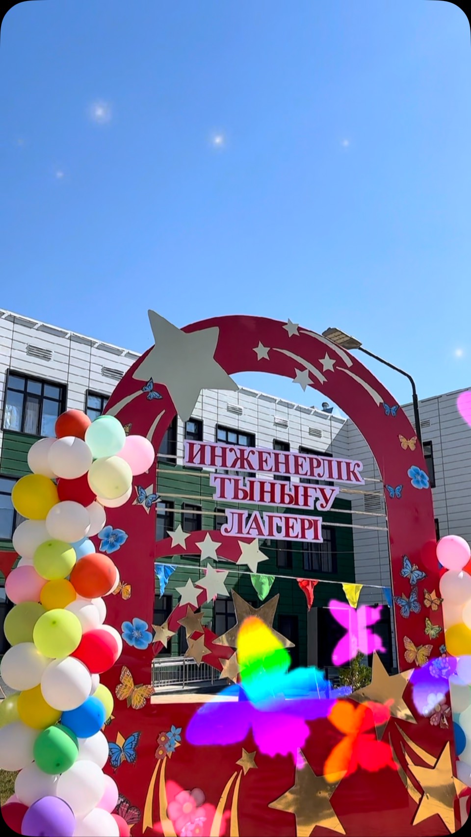 🎈🎉 БАЛАЛАР – БІЗДІҢ БАҒЫМЫЗ! 🎉🎈 🌟 ИНЖЕНЕРЛІК ТЫНЫҒУ ЛАГЕРІНДЕ…